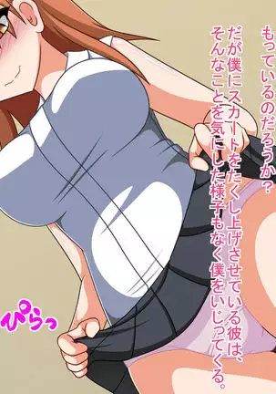 TS Mesu Ochi ~Netami no Taishou datta Aite ni Mesu Ochi saserarete Iku Hanashi~