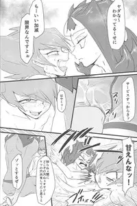 (DUEL PARTY 5) [Poco Poco (Shachoo)] Eigou Kaiki no Numazoko (Yu-Gi-Oh! Zexal)