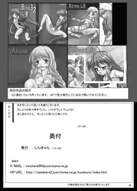 [Shinchara (YO-JIN)] Bind LB12 (Little Busters!) [Digital]