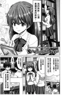 [Hori Hiroaki] Imouto dakedo Oniichan, H Shiyo! H Shiyo! H Shiyou yo! [Chinese]