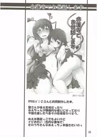 (C87) [Akikaze Asparagus, RPG COMPANY 2 (Aki)] Have Patience! (Touhou Project)