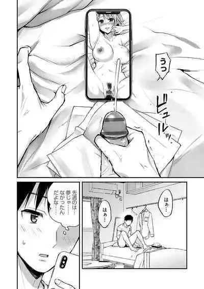 Aisare Ganbou no Hime - Love Me Naked