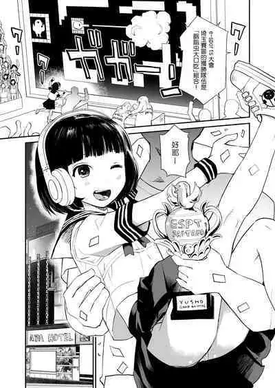 3-dan Vanilla | 三色冰淇淋