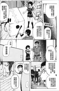 [Kikuichi Monji] Mesuzuma Sca Paradise - A female of wife's Scatology heaven [Chinese]