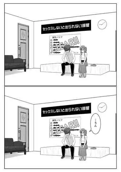 [Atelier Fujimiya (Fujimiya Siryu)] Dasshutsu Shitakattanode Kimi Igai no Hito to Sex Shichatte Gomennasai (Sword Art Online)