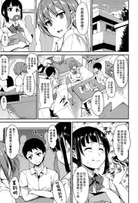 [Tachibana Omina] Zannenn na Heroine Tachi After (BUSTER COMIC 2015-11) [Chinese] [漢化組漢化組]