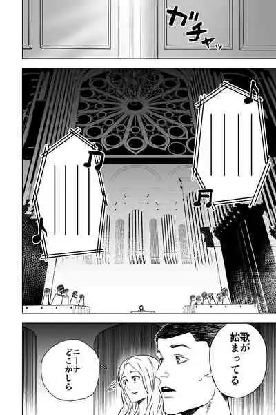 Loli Sister to Sex suru Isshuukan