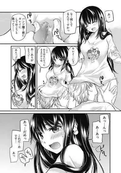 Shojo hime kara naze ka dōtei shika yūsha ni narenai i sekai kara kita n desu kedo