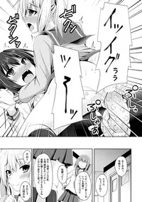 [Anthology] 2D Comic Magazine Shokushu Les Vol. 1 [Digital]