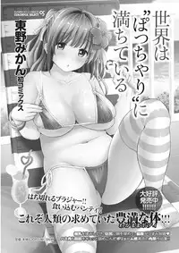 Monthly Vitaman 2015-10 [Digital]