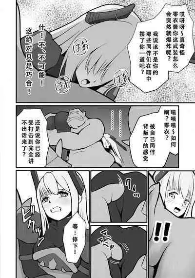 Sentou Hime Seigen Kaijou