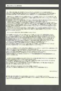 (Sennen☆Battle Phase11) [KBR (Kabiringo)] Ultimate Eden (Yu-Gi-Oh! ZEXAL)