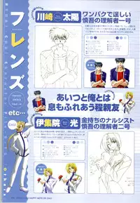 [SAGA PLANETS] Renai CHU! Happy Note Decha!!