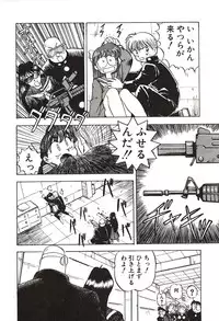 [Nanno Koto] Ganbare Minaho-chan!