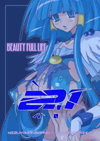 [Studio Mizuyokan (Higashitotsuka Raisuta)] BEAUTY FULL LIFE DL (Smile Precure!) [English] [Aishi21] [Digital]