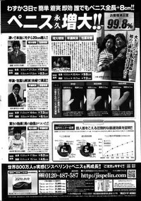 COMIC Penguin Club 2013-04