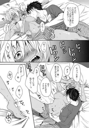 kurogyaru ni natta kara shinnyuu to yattemita. 1-6