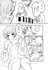 (C93) [Kurohamya (Kurosu)] Satonaka Chie-chan o Peropero Suru Hon (Persona 4, Persona 5)