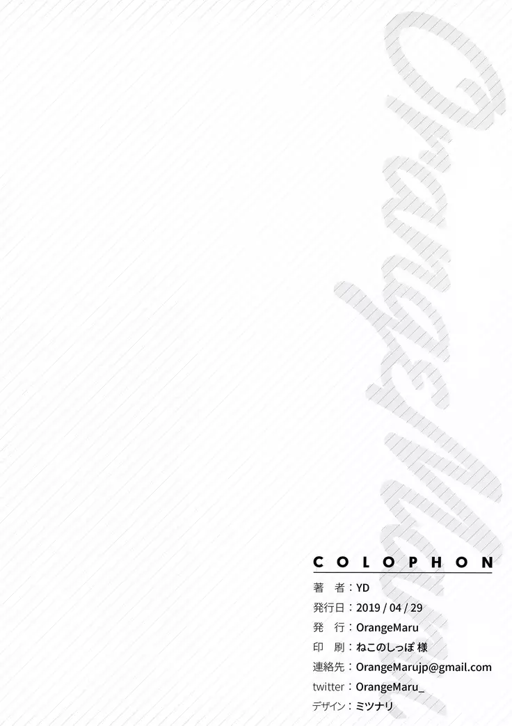 Hidden Quest + OrangeMaru Special 08