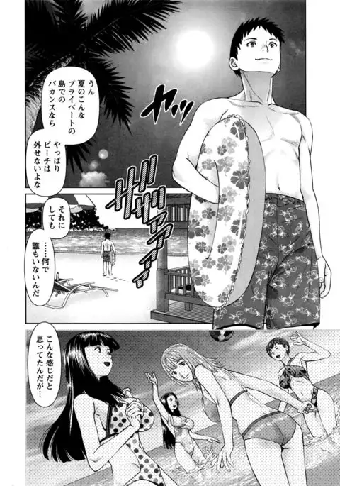 ikasete iland Ch.01-06