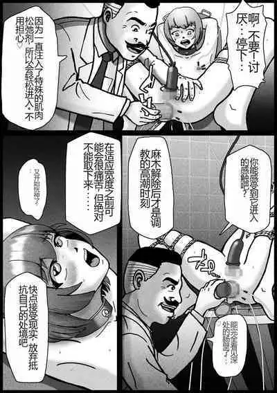 Nonke ga Tsuresarare Otokonoko Jinsei Owata