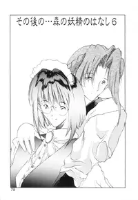 [Togashi] History 2 - Story Of The Forest Fairy 2 (Omoikitte)