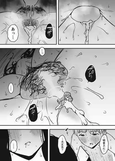 [Senaka] Giri no Ane to no 7-kakan Seikatsu - 5 (Ge)