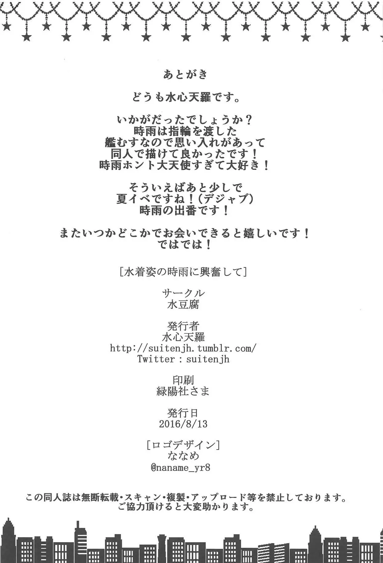 Ecchi Shinai to Nekomimi ga Torenai Byouki ni Natte