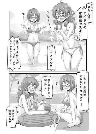 HINA RESORT MIX! - It's a story about two idols going wild and eating producers at a resort.