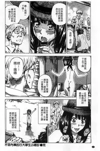 [MARUTA] Kashiwazaki Miki wa Ironna Basho de Zenra Sanpo shite mita. [Chinese]