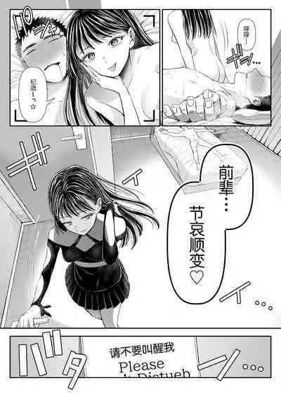 Danshi Yuutousei o Daraku Saseru Houhou