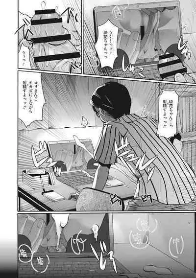 [Itou Ei] Cotton & Lace [Digital]