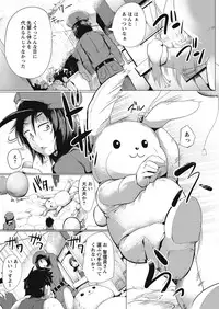 COMIC Masyo 2016-11 [Digital]