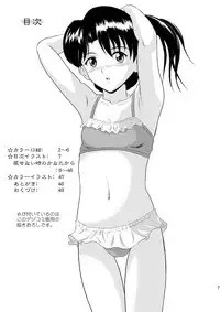 (SC37) [Je T'aime (Mutsuki Lime)] Modosenai Toki no Kanata kara Digital Comic Ban (Gakkou no Kaidan)