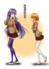 Akogare no Senpai to...