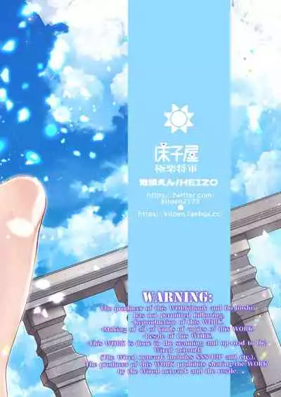 [Toko-ya (HEIZO, Kitoen)] InCha Otouto ga YouCha Aneki o Netoru made 2 [Digital]