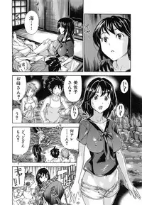 [Sasagawa Hayashi] Osananajimi ni Fureta Natsu