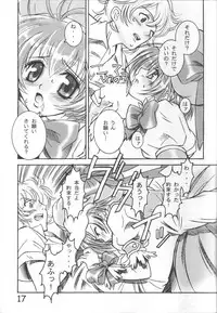 [Monte Carlo-ya (Sena Monaco)] PARTY DOLL (Comic Party)