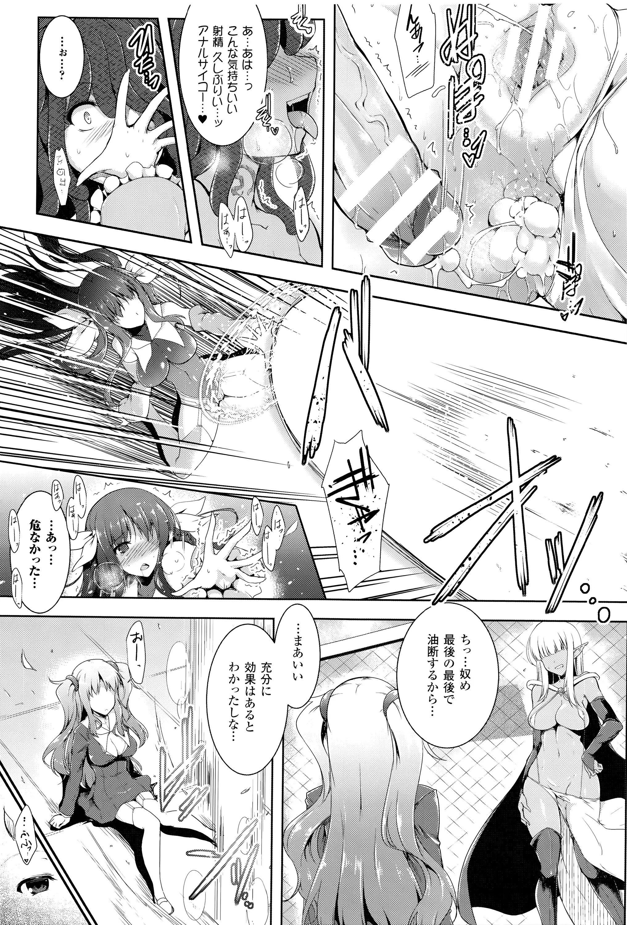 Ikusa Otome, Kairaku ni Nomareiku