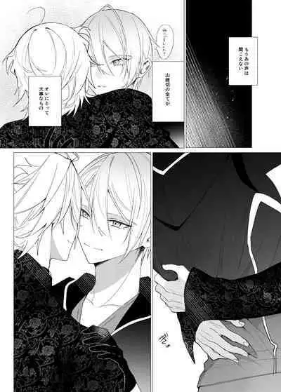 Koi wa Hyakuyaku no chou / Part 2