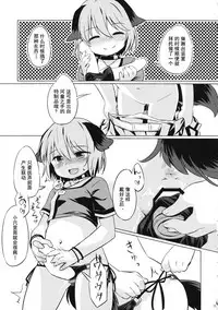 (C87) [Animal Passion (Yude Pea)] Choujuu Gigax (Touhou Project) [Chinese] [朔夜汉化]