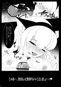 (Reitaisai SP2) [Robayan no Mori (Various)] Touhou Kijoui Goudoushi Kijou Ryoudo (Touhou Project)