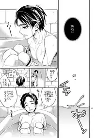 (SUPERKansai19) [Crazy9 (Ichitaka)] Inu ni Ezuke After (Shingeki no Kyojin)