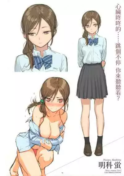 Kyuuai Etranger Color Rough Collection