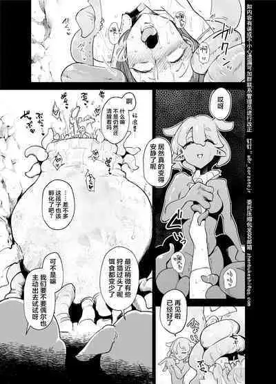 [FoxTail (sakifox)] Mahou Shoujo-tachi vs Shokushu-san Zenpen | 魔法少女们VS触手先生 前篇 [Chinese] [真不可视汉化组] [Digital]