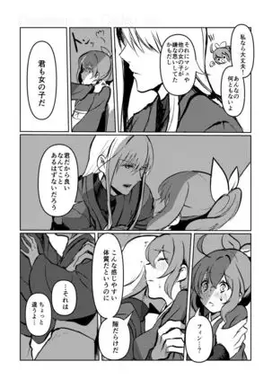 Chun Chun Kyoushikyoku - Rhapsody in the Sparrow's Inn