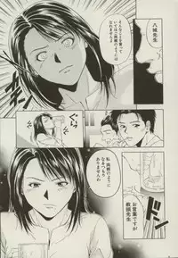 [Yuuki Ryou] Doukyonin