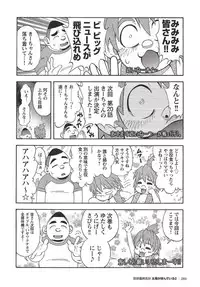 [Senkan Komomo] Taiyou ga Yonde Iru 2 [Digital]