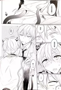 (CCTokyo133) [Arui! (Sakamoto Kiyoshi)] Akuma wa Boku desu (Kuroko no Basuke) [Chinese]