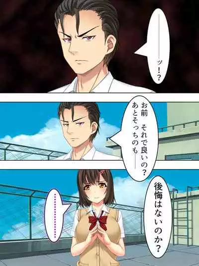 Netorase Kanojo. Ore no Tame ni Hoka no Otoko ni Dakarete kite kure <Soushuuhen>